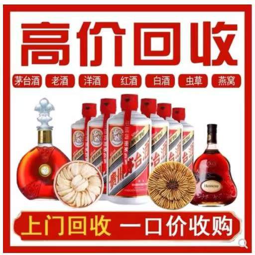 德兴回收茅台酒